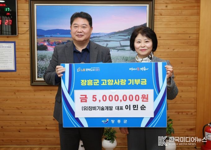 이민순 창비기술개발 대표, 장흥군에 500만원 고향사랑기부