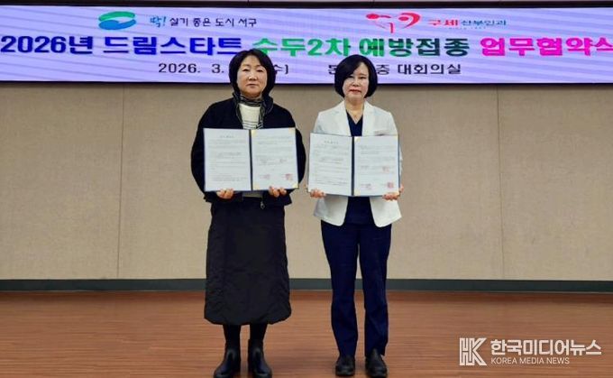 드림스타트, 구세산부인과 수두 2차 예방접종 사업 진행