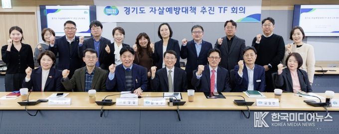 자살예방대책추진회의