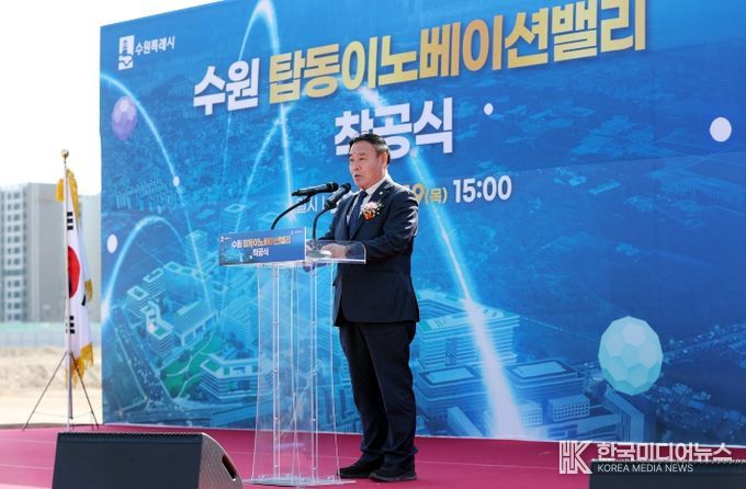 이재식 수원특례시의회 의장이 19일 「탑동 이노베이션밸리 착공식」에 참석해 축사를 하고 있다.