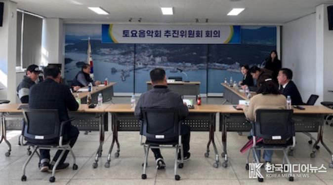 강진 마량항 토요음악회 추진위원회가 새롭게 출범했다.