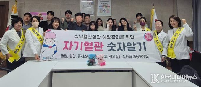 ‘내 혈압 혈당알기’ 캠페인을 실시 사진