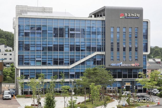 중구 제2청사 전경