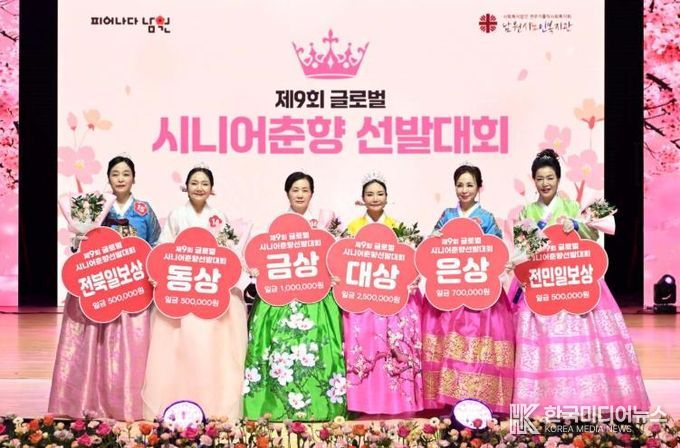 제10회 글로벌 시니어춘향 선발대회 개최8(2025년 9회 선발대회 사진)