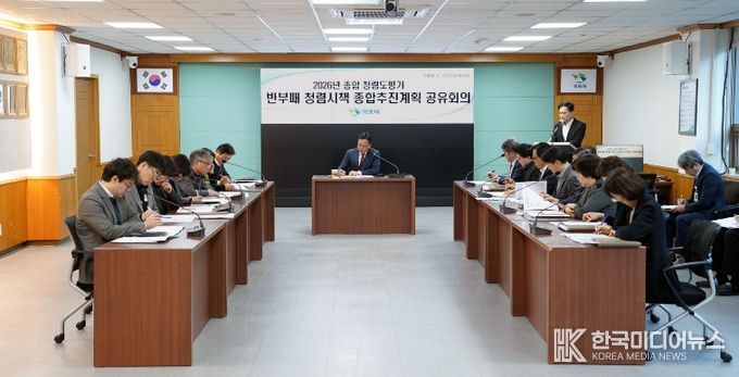 목포시, 2026년도 반부패 청렴시책 공유회의 개최