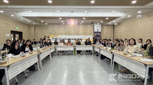 오산시청소년상담복지센터, 2026년 사업설명회 개최