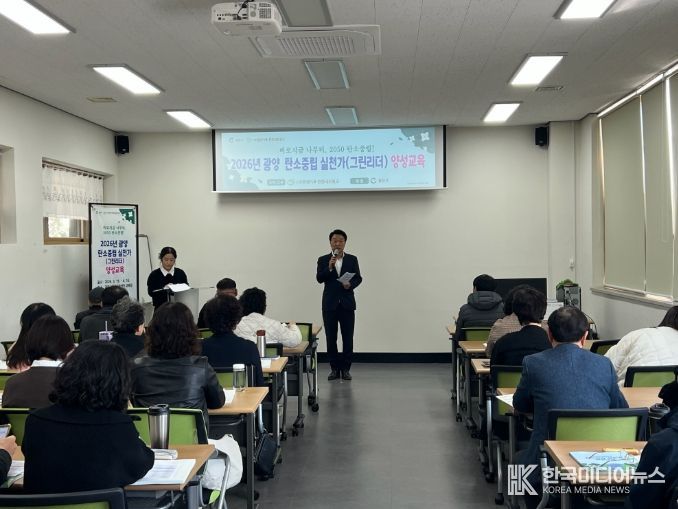 , 2026년 탄소중립 실천가 양성교육