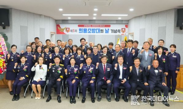 함양군, 제5회 의용소방대의 날 기념식 개최