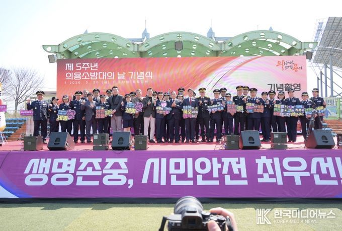 시민 안전 위해 헌신하는 의용소방대 노고 격려