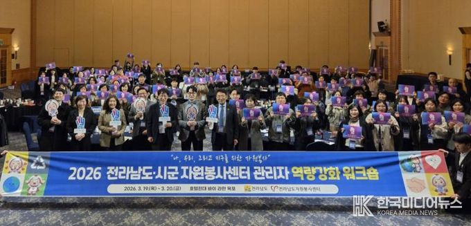 도-시군 자원봉사센터 워크숍