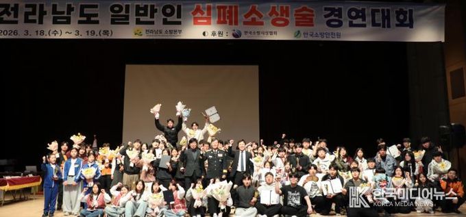 제15회 전남 일반인 심폐소생술 경연대회 사진