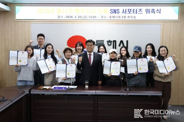 제11기 행복도시 SNS서포터즈 위촉식