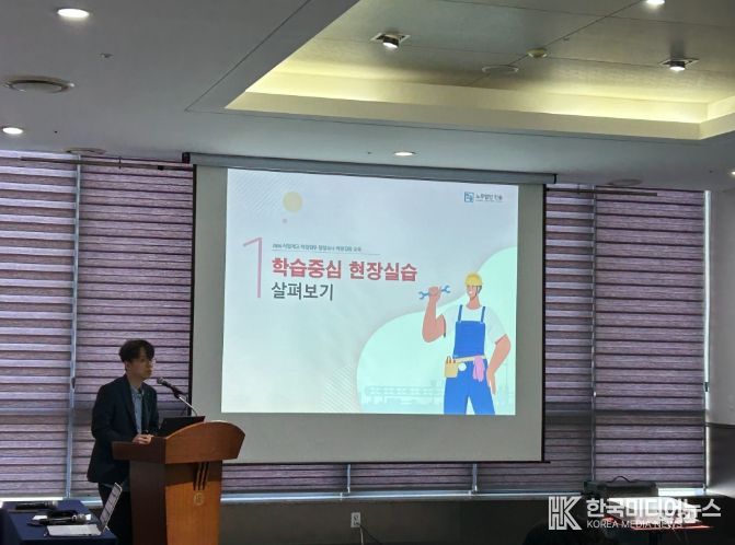 강원특별자치도교육청, 현장실습 및 취업 지원 역량 강화 공동연수 개최