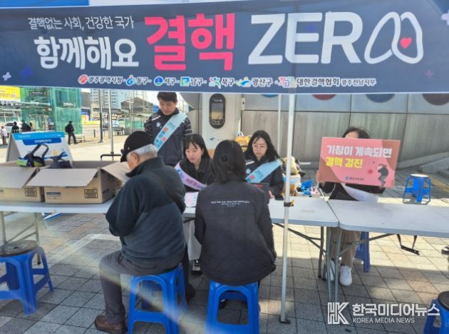 광산구가 20일 광주송정역에서 광산구 주관으로 광주광역시·5개 구 보건소·대한결핵협회와 함께 결핵 예방의 날 합동 캠페인을 진행했다.