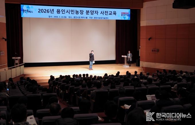 이상일 용인특례시장이 22일 시민농장 분양자 대상 사전교육 행사에 참석해 인사말하고 있다