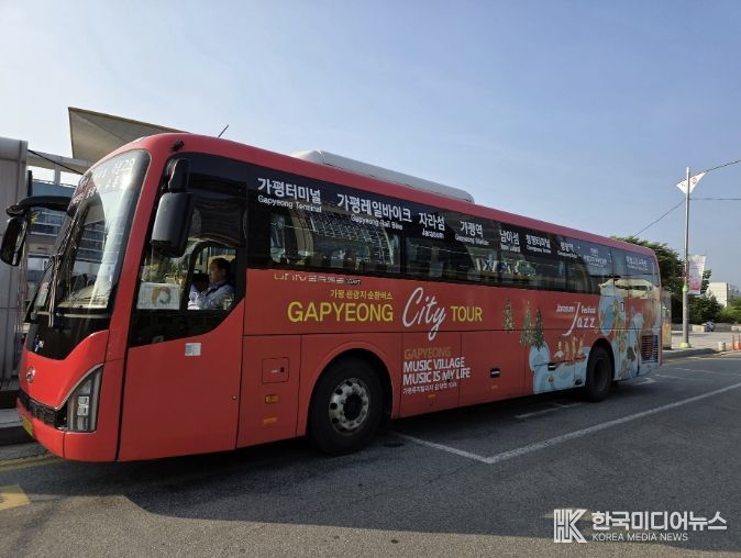 가평군, 관광지 순환버스 개편… 편의 강화