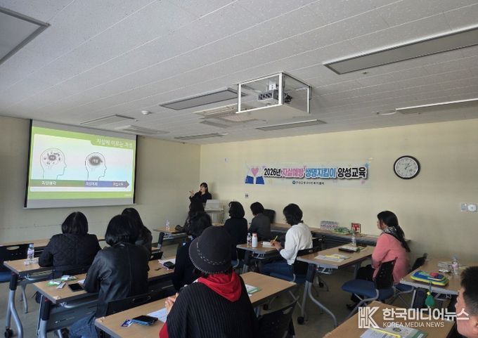 2026 건강지도자 생명지킴이 양성 교육 모습