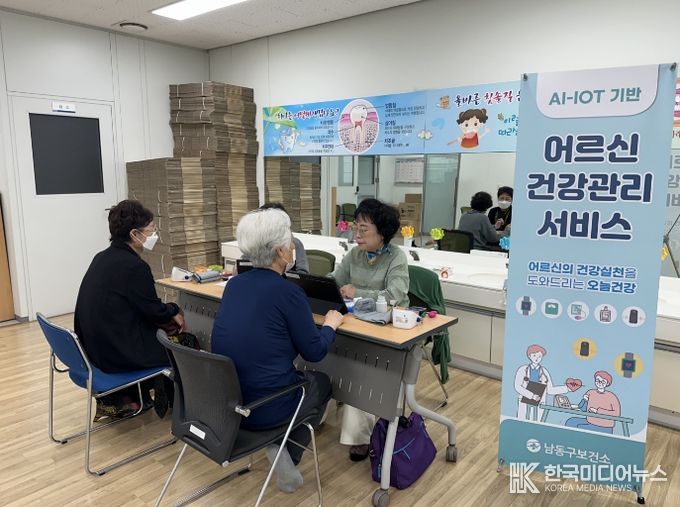 남동구, AI-IoT 기반 어르신 건강관리 사업