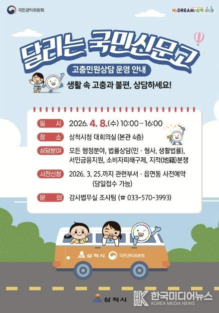 달리는 국민신문고