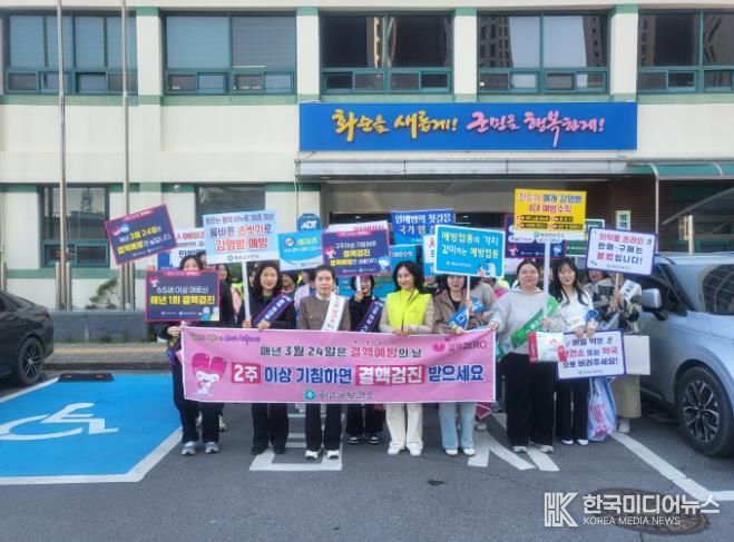 ‘제16회 결핵예방의 날’ 캠페인 진행 모습