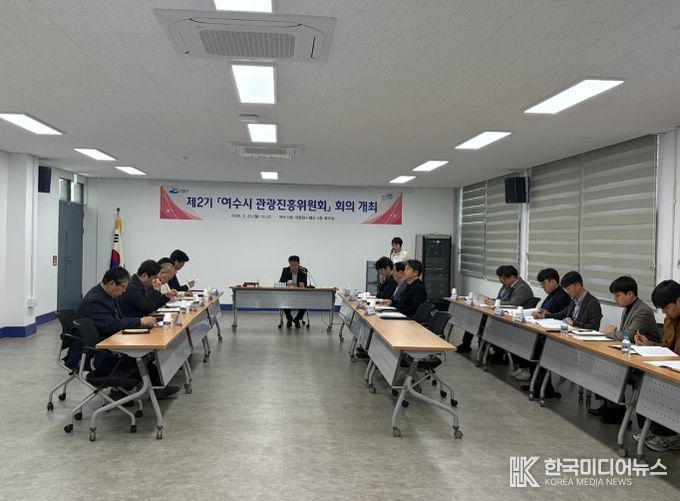 여수시, 제2기 관광진흥위원회 출범