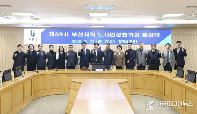 부천지역노사민정협의회 단체사진