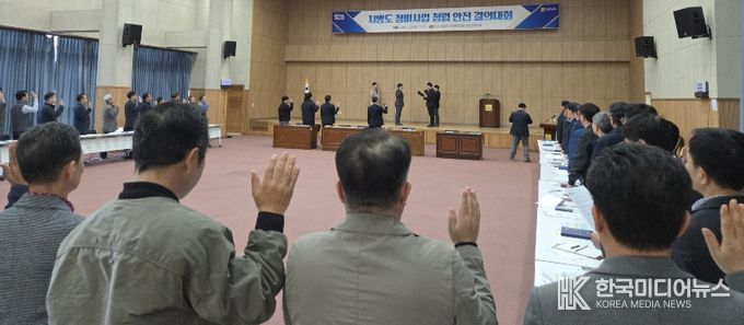 지방도 정비사업 청렴·안전 결의대회