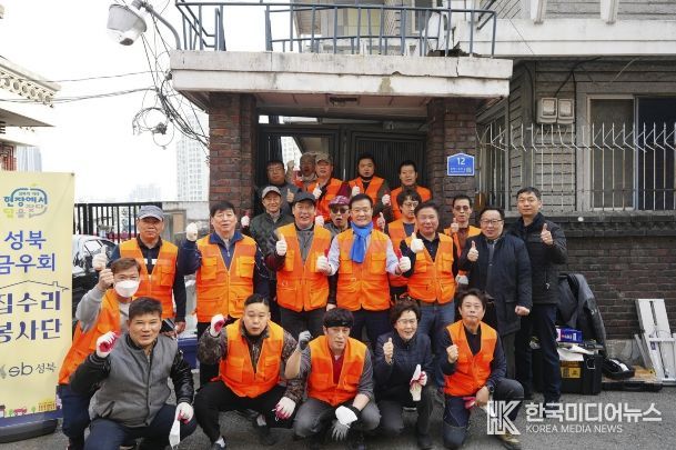 이승로 성북구청장(두번째 줄 왼쪽 네 번째)과 집수리 봉사단 ‘성북금우’가 집수리 봉사를 마치고 기념 촬영을 하고 있다