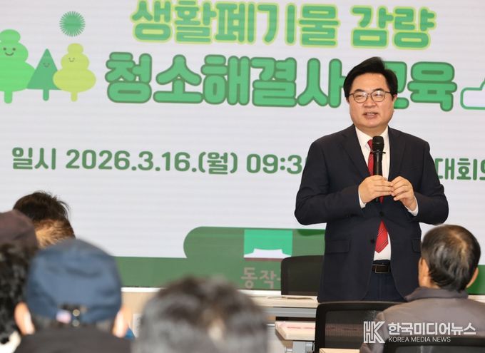 박일하 동작구청장이 지난 16일 ‘생활폐기물 감량 교육’에서 인사말을 하고 있다.