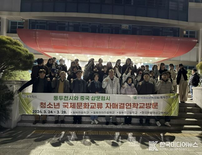 동두천시 청소년 대표단, 자매도시 중국 삼문협시 방문 교류