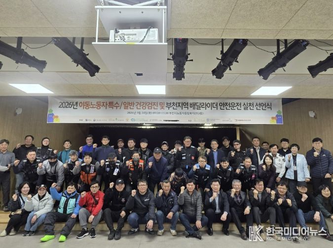 2026년 부천지역 배달라이더 안전운전 실천 선언식 기념사진