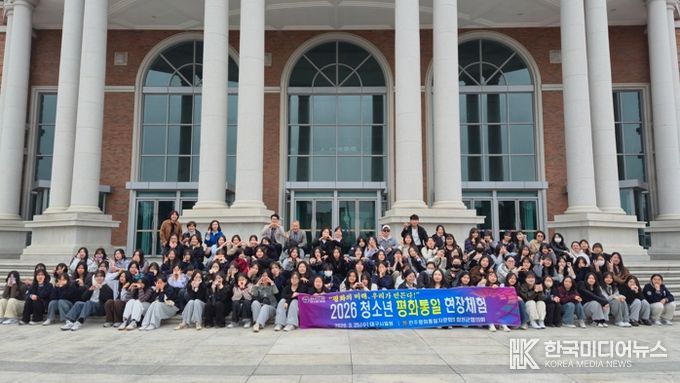 민주평화통일자문회의 합천군협의회, 청소년 평화통일 현장체험 실시