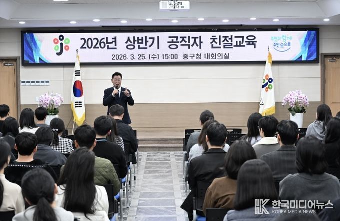 대전 중구, 상반기 전 직원 친절교육 실시