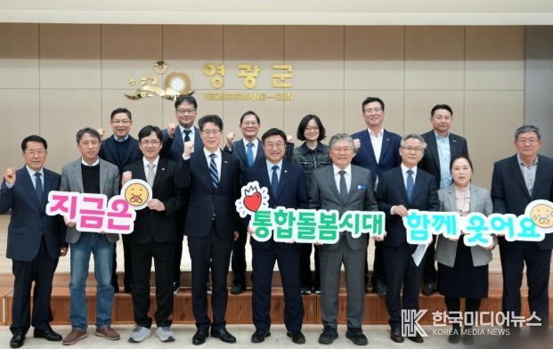 행안부장관 현장방문- 영광 통합돌봄 업무관계자 간담회