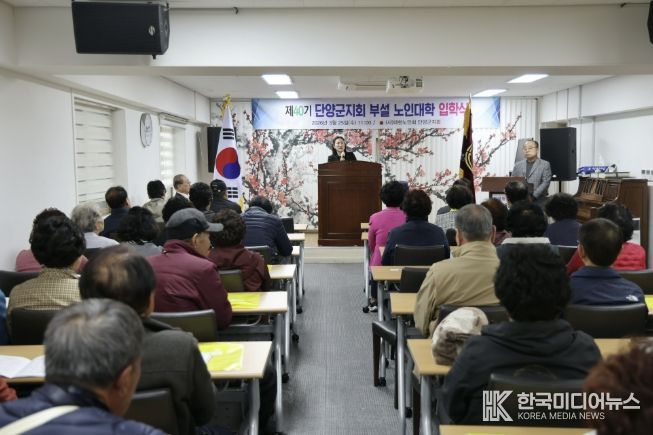 노인대학 입학식