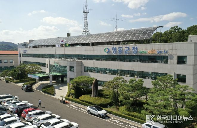 영동군청