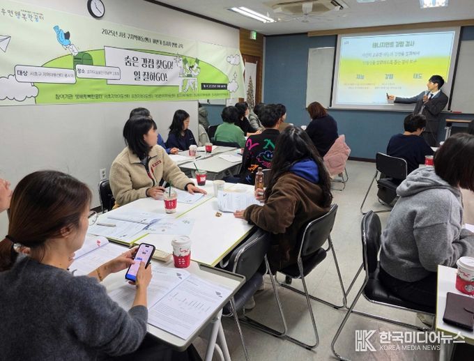2025년 지역아동센터 종사자 연합교육 사진