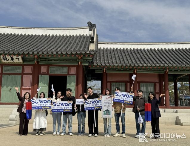 글로벌 인플루언서와 수원시 관계자들이 함께 기념사진을 촬영하고 있다.