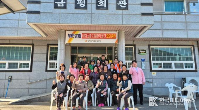 남해군보건소, 치매환자 배회·실종 모의훈련 실시