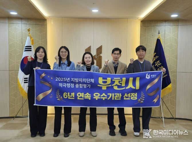 부천시 정책기획과 직원들이 적극행정 종합평가 우수기관 선정 기념사진을 찍고 있다.