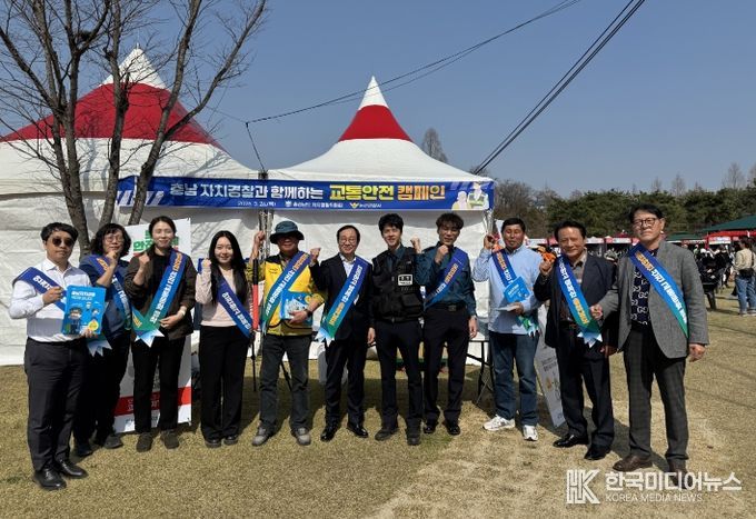 논산딸기축제서 교통안전 캠페인 전개