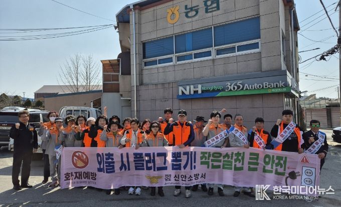 신안소방서 “지도읍 일대 봄철 화재예방 캠페인 및 안전 줍깅 데이 실시”