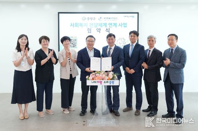 지난해 대한법률구조공단과의 법률복지 협약식에 참석한 류경기 중랑구청장과 관계자들의 모습