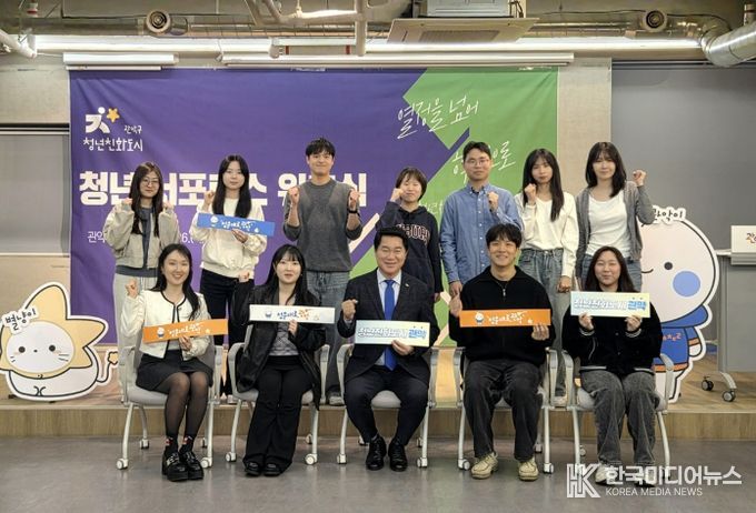 관악구 청년친화도시 서포터스 11인과 박준희 관악구청장(앞줄 가운데)