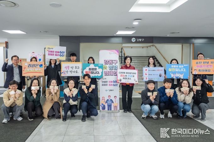 출근길 청렴 캠페인