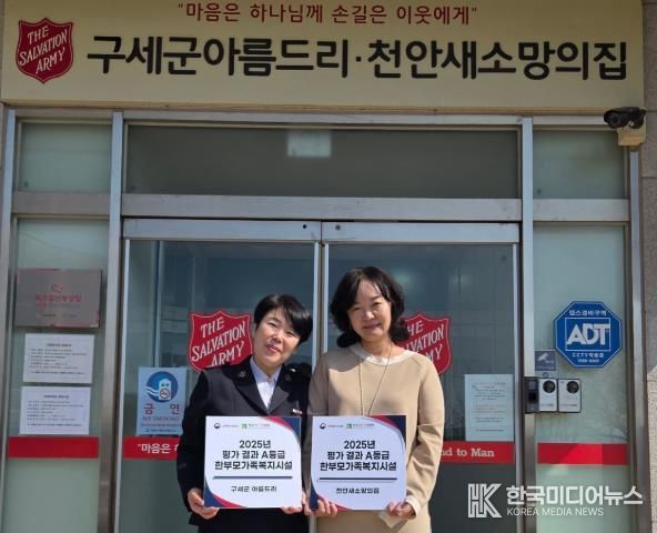 박경미 천안시 여성가족과장(오른쪽)이 전국 평가 ‘A등급’을 받은 관내 한부모가족복지시설을 방문해 관계자와 기념촬영을 하고 있다.