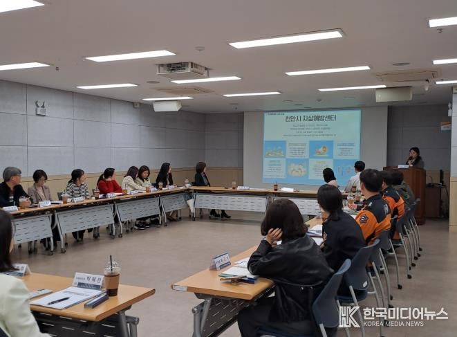 동남구보건소(자살예방협의체)