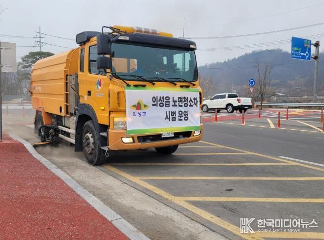 의성군, 봄철 맞아 노면청소차 시범 운영... 비산먼지 저감 나서