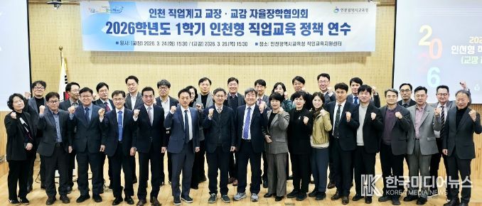 직업계고 교장・교감 정책 연수’