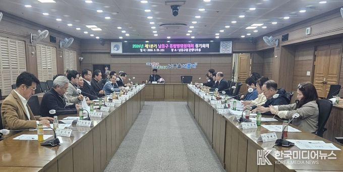 남동구, ‘2026년 1분기 통합방위협의회